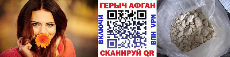 Героин белый  цены наркотик  Гагарин 