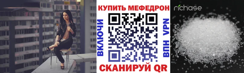 Мефедрон mephedrone Гагарин