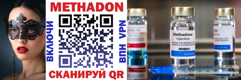 Метадон VHQ  Гагарин 