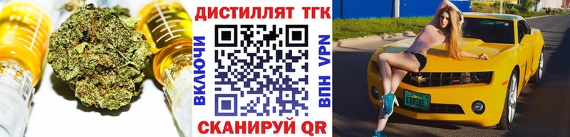 Дистиллят ТГК вейп где купить Гагарин